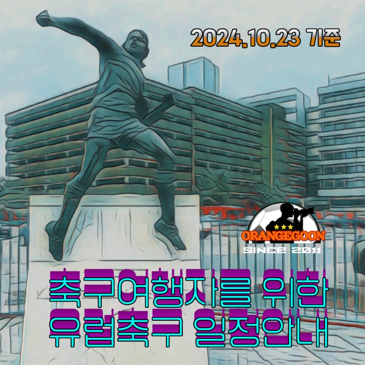 데 레이 1R 일정 및 시간 확정. <b>지로나</b> <b>김민수</b> 선수 콜업