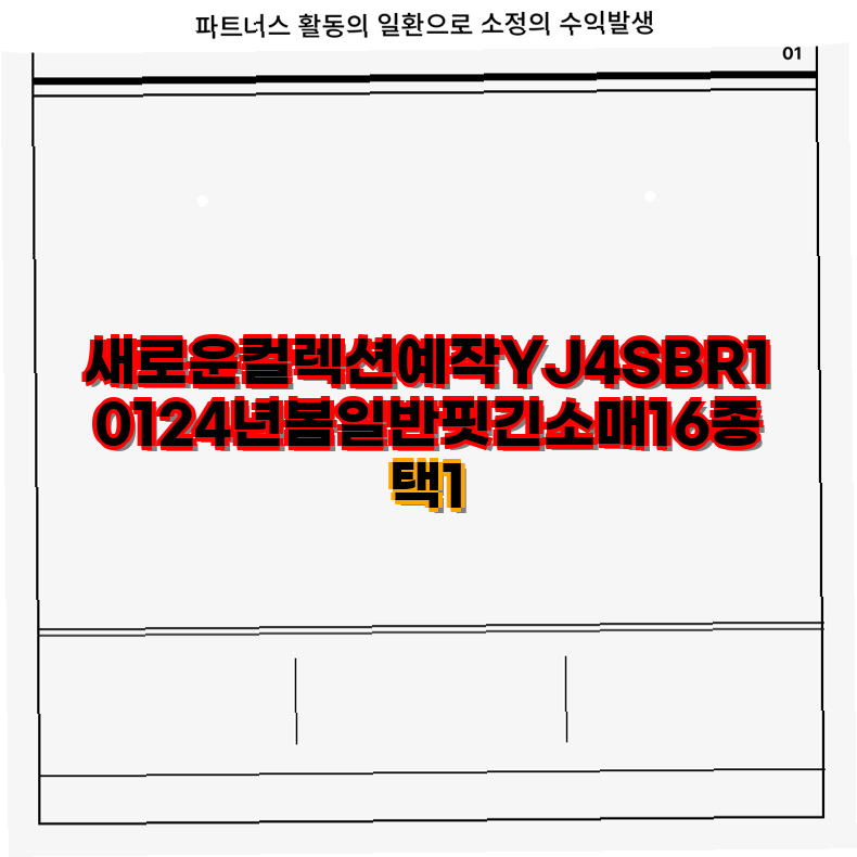 2024년 봄 예작 남성 와이셔츠 컬렉션 16종 선택 가능  일반핏 긴팔 구김감 적은 셔츠