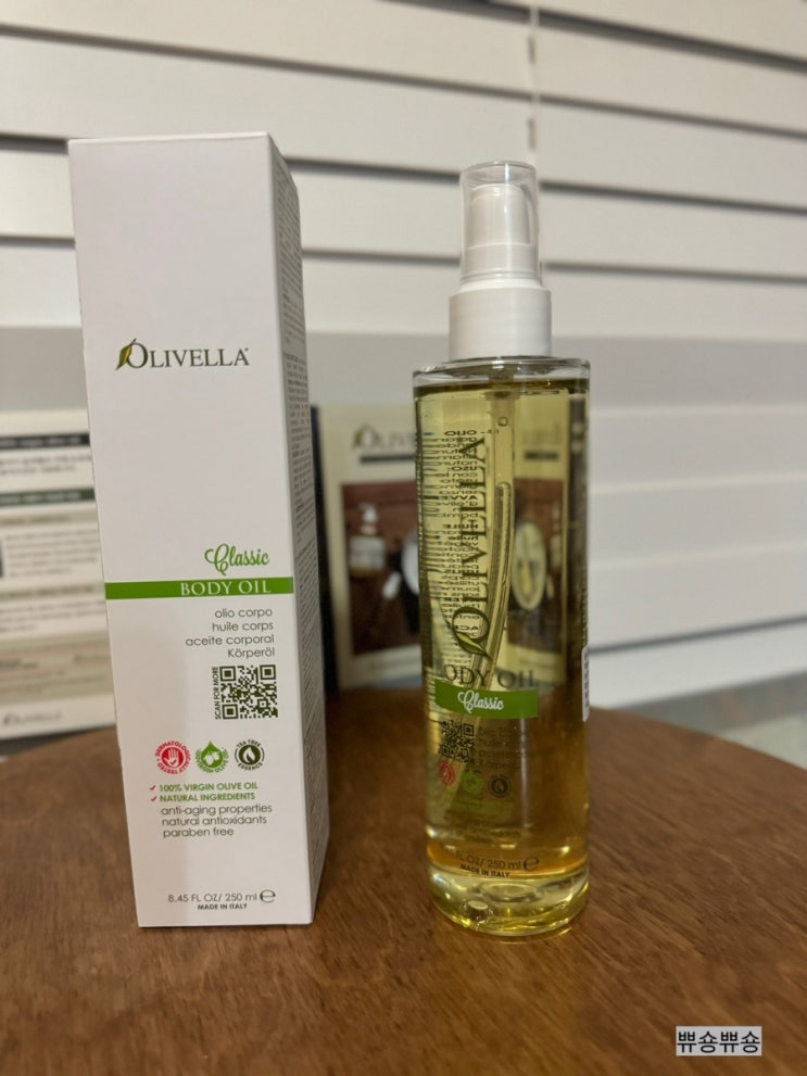  올리브오일로 살아나는 피부광택 올리벨라 바디오일