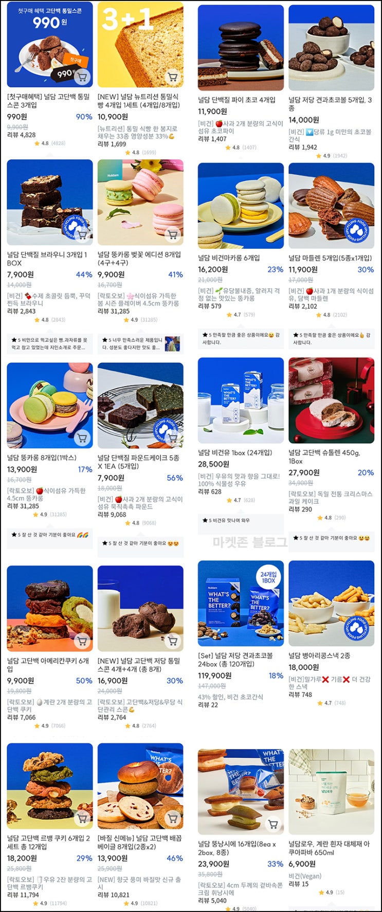 널담 추천인 이벤트 스파클링,브라우니등 0원(적립금 7천원~/무배)전원_페이코할인 널담 추천인 이벤트 스파클링,브라우니등 0원(적립금 7천원~/무배)전원_페이코할인