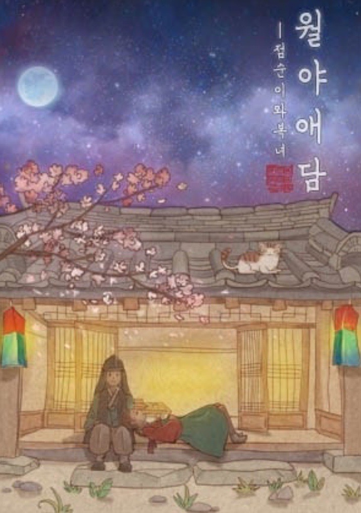  91. 강남 영어 방탈출 월야애담 내돈내산 (키이스케이프 강남점)