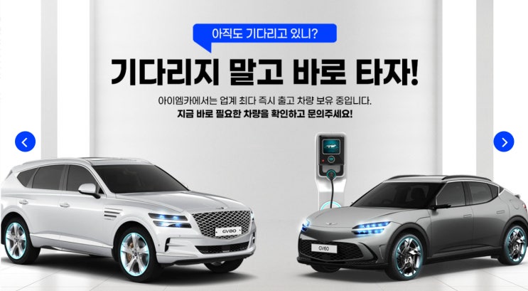  자동차 리스 추천: 아이엠카에서 리스차, 장기렌트카 비용 비교