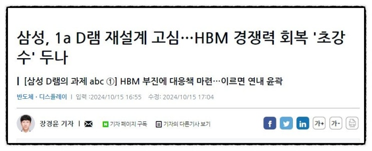  삼성 하이닉스 D램 경쟁, 기술 격차와 미래 전략 차이