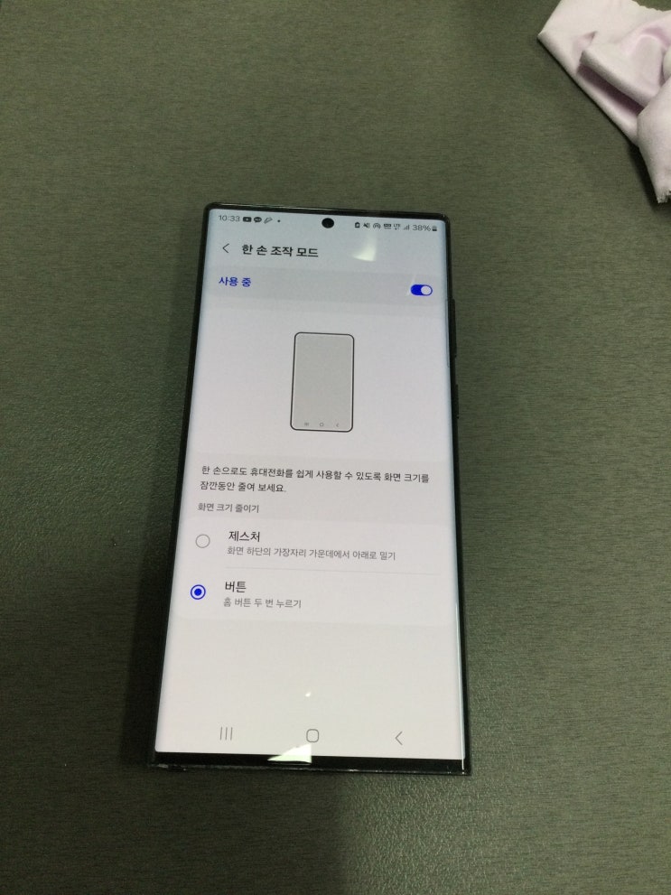  갤럭시 한 손 모드 설정 이렇게 하면 됩니다.