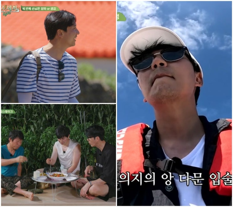 <b>삼시세끼</b> 라이트 5화 리뷰... 추자도 자유여행 떠난 <b>차승원 유해진</b>