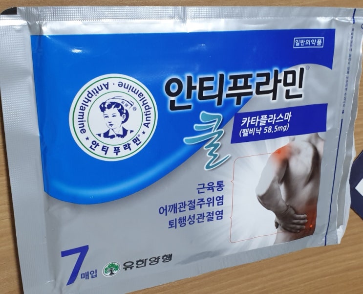  디스크 증상과 치료 과정; 찐후기; 완치 후 재발 ???