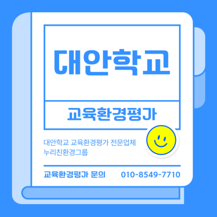  대안학교 설립운영위원회 설치 및 운영에 관한 규칙(부산광역시교육청)
