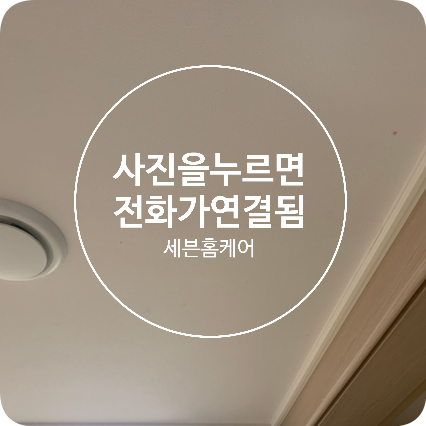 벽지들뜬곳 긴급보수 전문업체