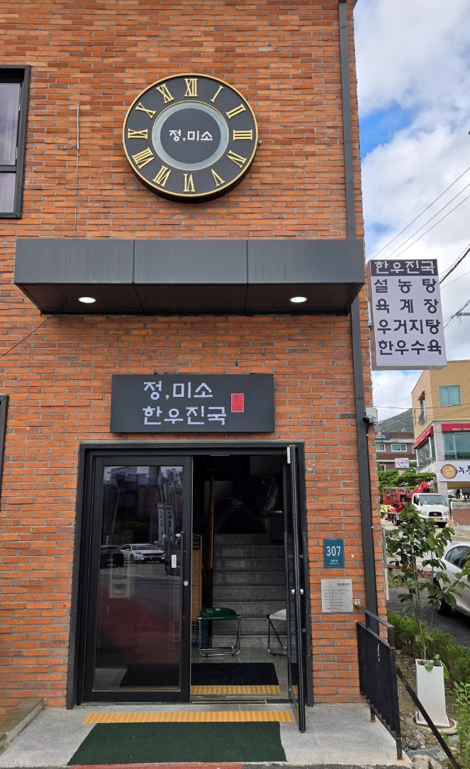 핫플레이스 신봉동맛집, 정미소진국 핫플레이스 신봉동맛집, 정미소진국