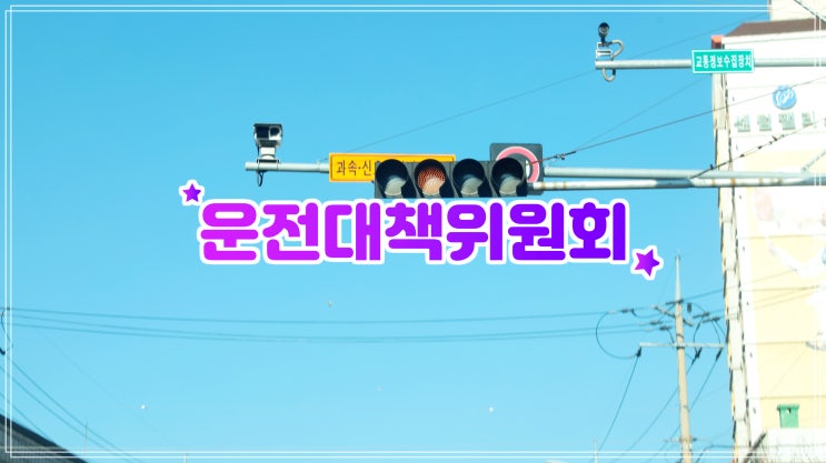  인천운전연수 비용 10시간 자차 운전연수 내돈내산 솔직후기
