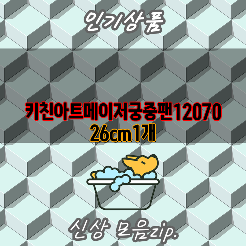 키친아트 궁중팬 비교분석| 메이저, 프리미엄 파스텔, 인덕션 꼬뜨 실버 | 26cm, 22cm, 후라이팬 ....