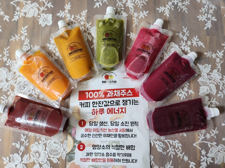  착즙주스 건강주스 어글리씨스터