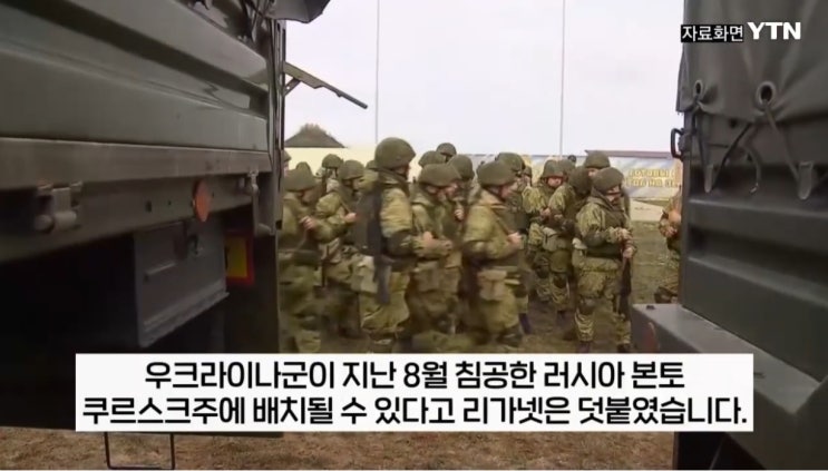 우크라이나 전선에 1만2천명 <b>파병</b>! <b>북한</b>의 <b>러시아 파병</b> 이익은?
