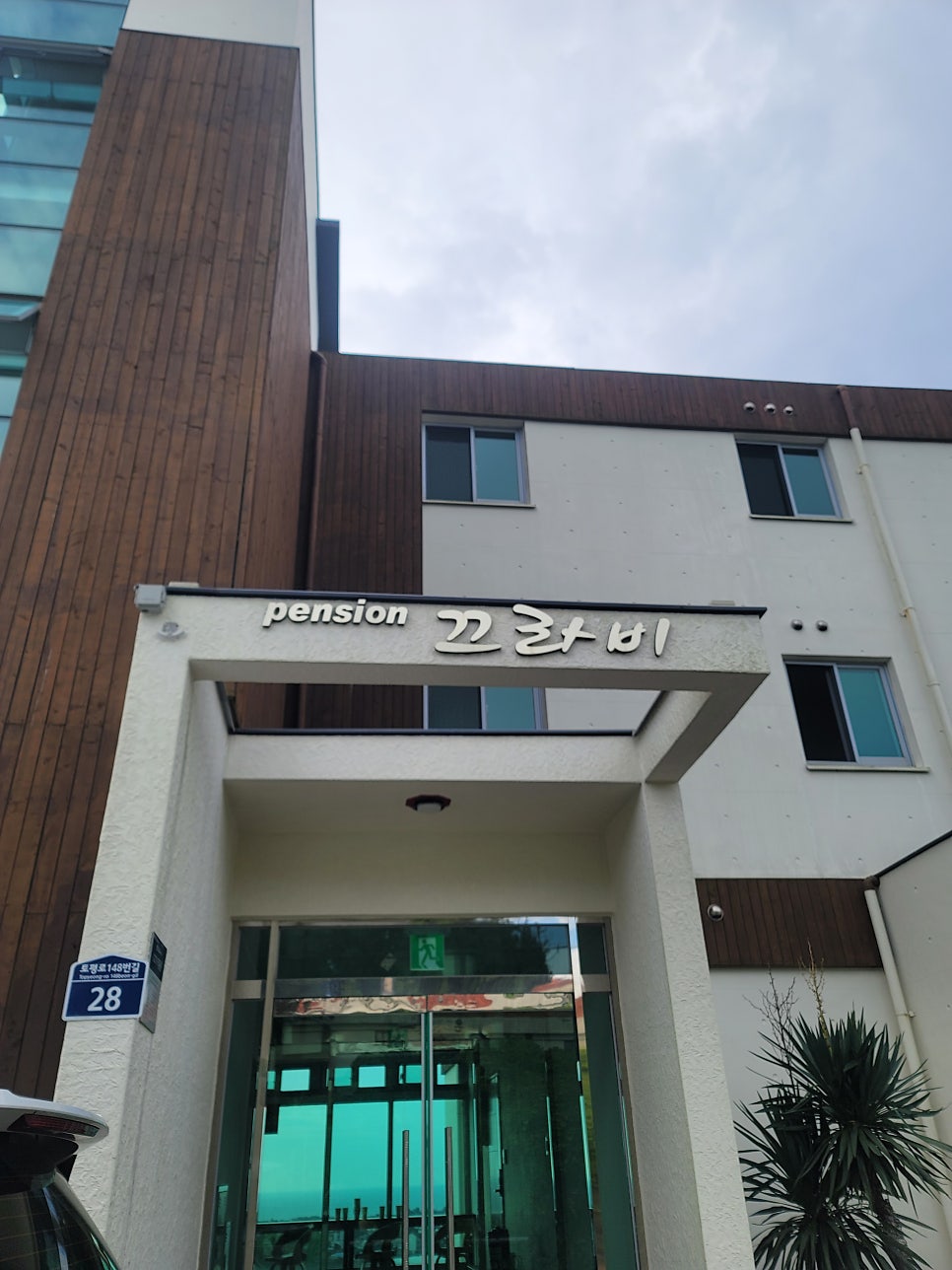 끄라비펜션 사진 4