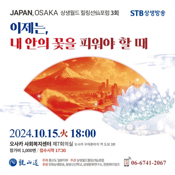  일본 오사카 역사문화 특강 두번째 후기 1