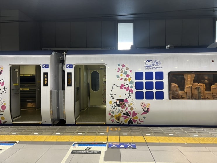  간사이공항→교토역 가는 법 (하루카 열차 고장, 리무진버스)
