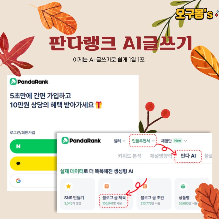  나도 써보자 생성형 AI블로그쓰기