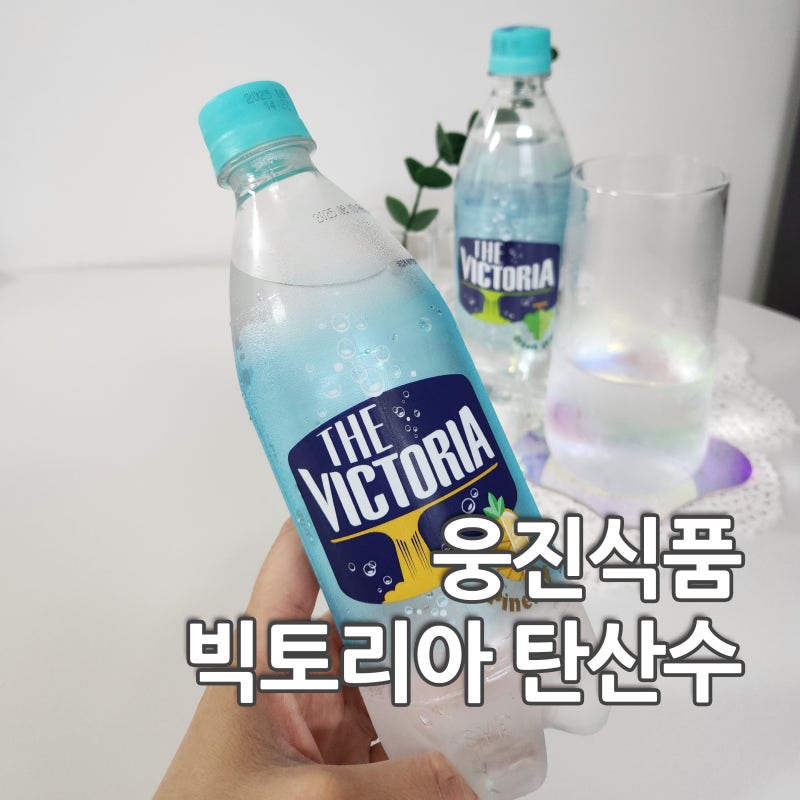 웅진식품 빅토리아 탄산수 파인애플 청포도