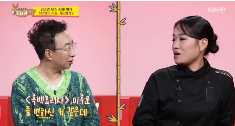 <b>사당귀</b> <b>정지선</b> 흑백요리사 이후로 변했다? 평가는 백종원에게만... 