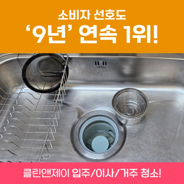  파주이사청소 아파트입주청소업체 사례