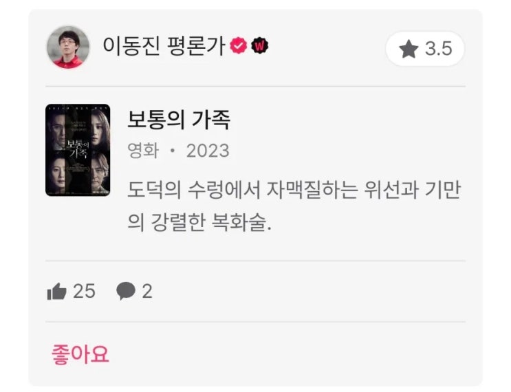 이동진 및 국내 평론가 24년 10월 3주 영화 별점 한줄평(보통의 가족, 잠자리 구하기, 6시간 후에 넌 죽는다, 페이퍼맨, 전란 등) 이동진 및 국내 평론가 24년 10월 3주 영화 별점 한줄평(보통의 가족, 잠자리 구하기, 6시간 후에 넌 죽는다, 페이퍼맨, 전란 등)