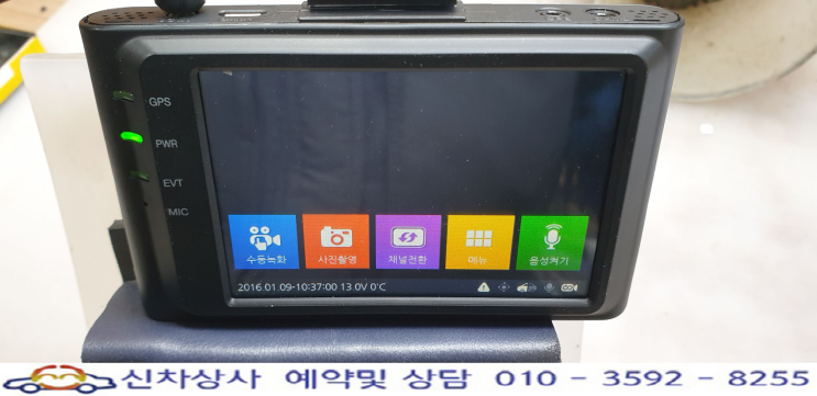 Eiger(아이거) 2FA 블랙박스 전면 영상 검게 나오고 꺼졌다 켜졌다 재부팅 수리. Eiger(아이거) 2FA 블랙박스 전면 영상 검게 나오고 꺼졌다 켜졌다 재부팅 수리.