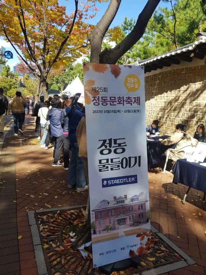  2024 정동문화축제 기본정보, 서울중구 정동길 축제