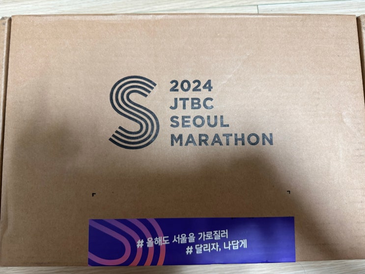  2024 JTBC 서울마라톤 풀코스 기념품