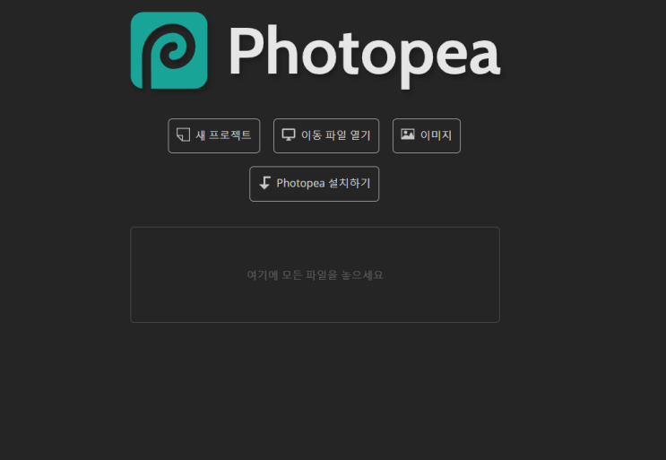  포토피아 누끼따기 이미지크기조절 사용법 - 2025년
