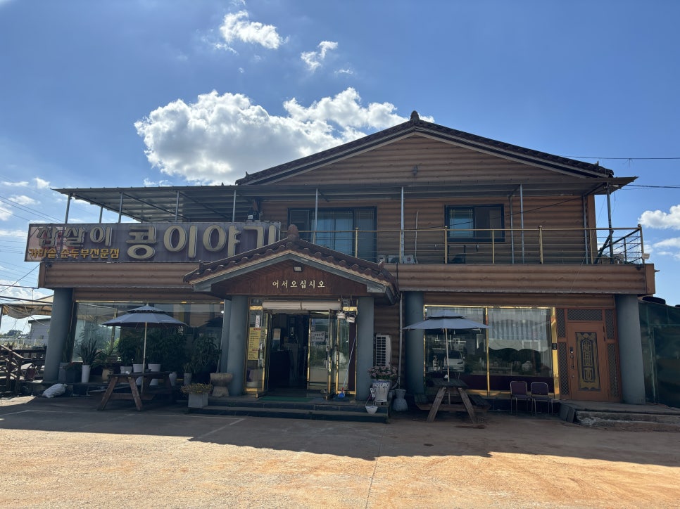 참살이콩이야기 사진 1