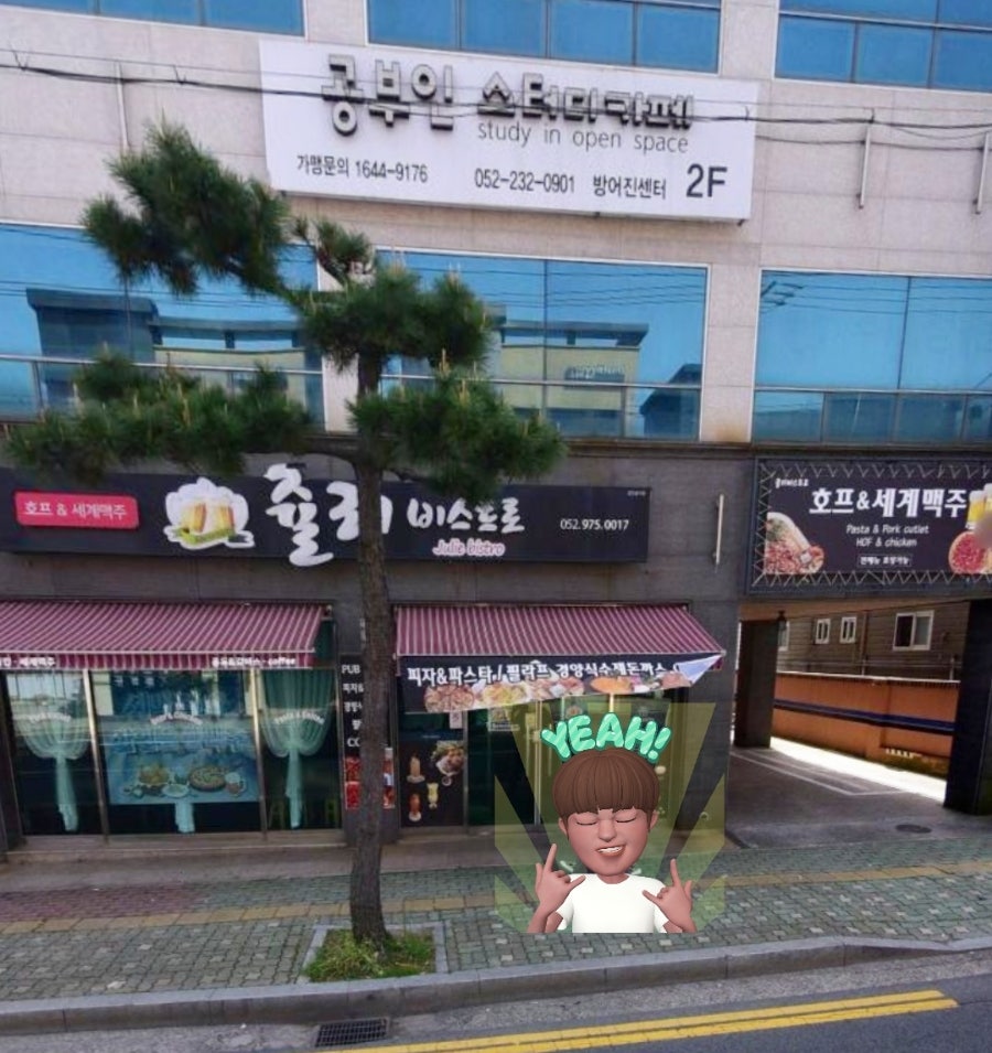 쥴리비스트로 사진 4