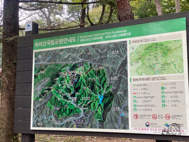  보은군 속리산국립공원ㅣ가볍게걷기좋은 세조길코스