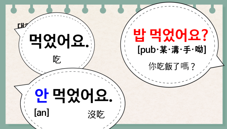발음3. 자음(2)