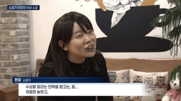 SNL 한강 작가 패러디 희화화에 네티즌 불편반응 국감... 