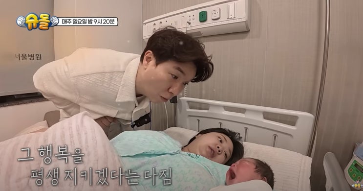 <b>박수홍</b> 아빠되다(<b>슈돌</b>), 딸 전복이 안고 오열, 오늘 밤 방영 그... 
