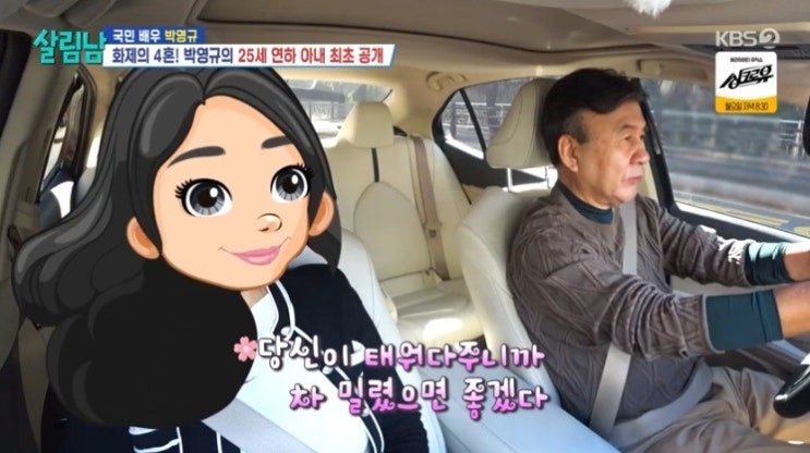  박영규 아내 나이 4혼 와이프 프로필 나무위키 정보 총정리_영어공부