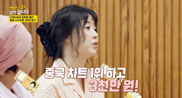 배우 구혜선 안재현 나이 프로필 중국 음악 저작권 수입 3천만원