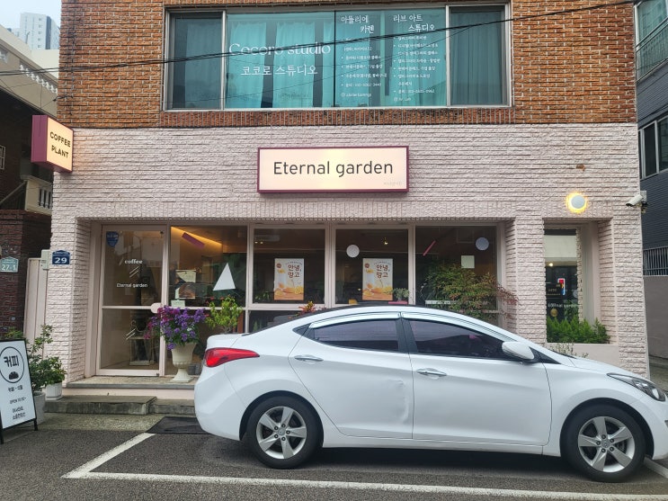  부산 동래 온천천 카페 이터널가든