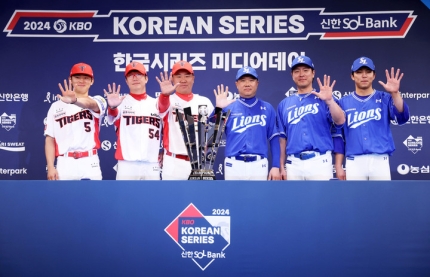 2024년 한국시리즈 프리뷰 kbo 최다우승팀 1,2위의 맞대결,1993년이후 31....