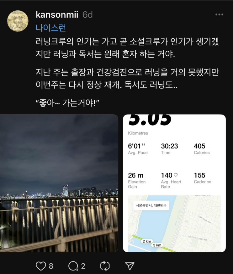 스레드로 적는 생각들 (10/14~20)