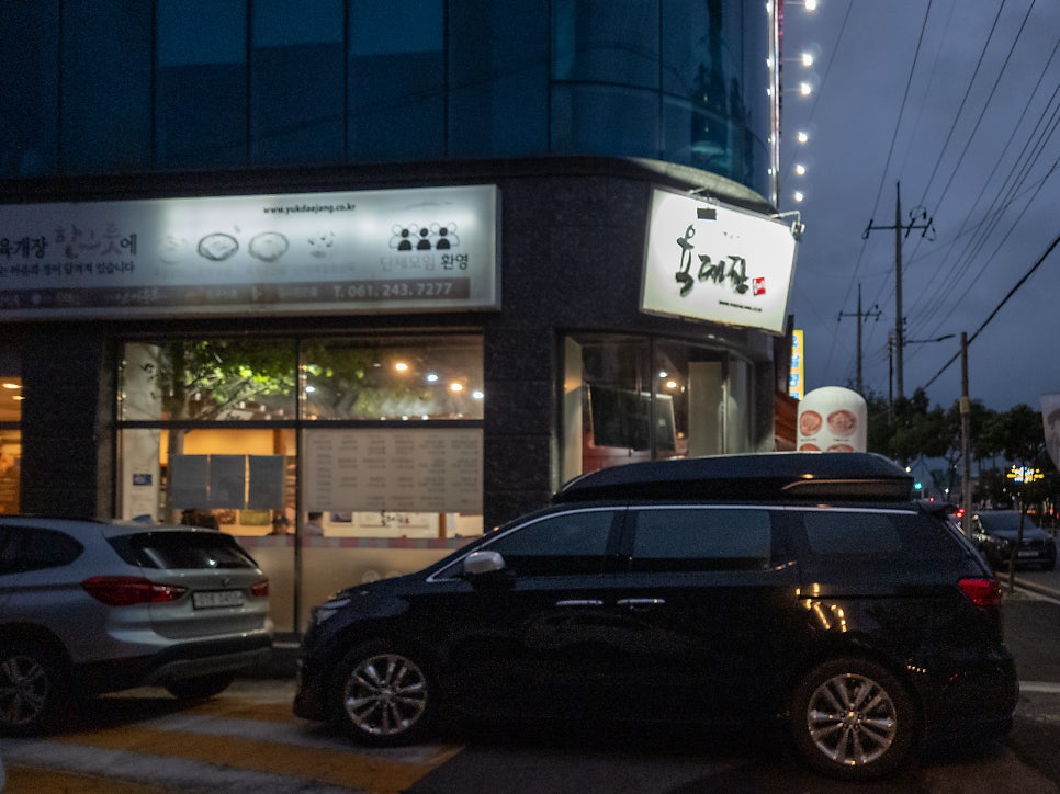 육대장 북항점 사진 2