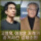 고영욱 이경영 저격. "나랑 뭐가 달라" 미성년 성매매 강제소환.