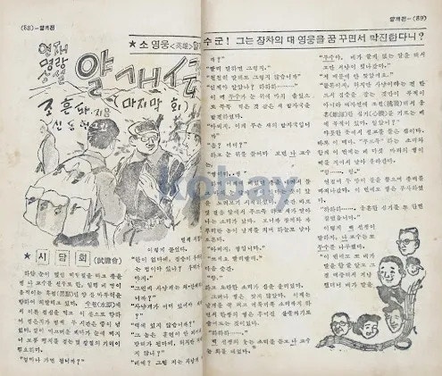 고교 얄개 (1977년 개봉)