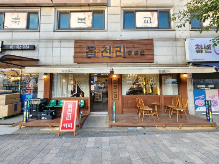  구리 카페 다이어트식단 맛집으로 추천하는 읍천리382 구리수택점