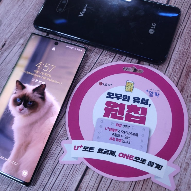  KT 셀프 개통 바로유심 진행 방법