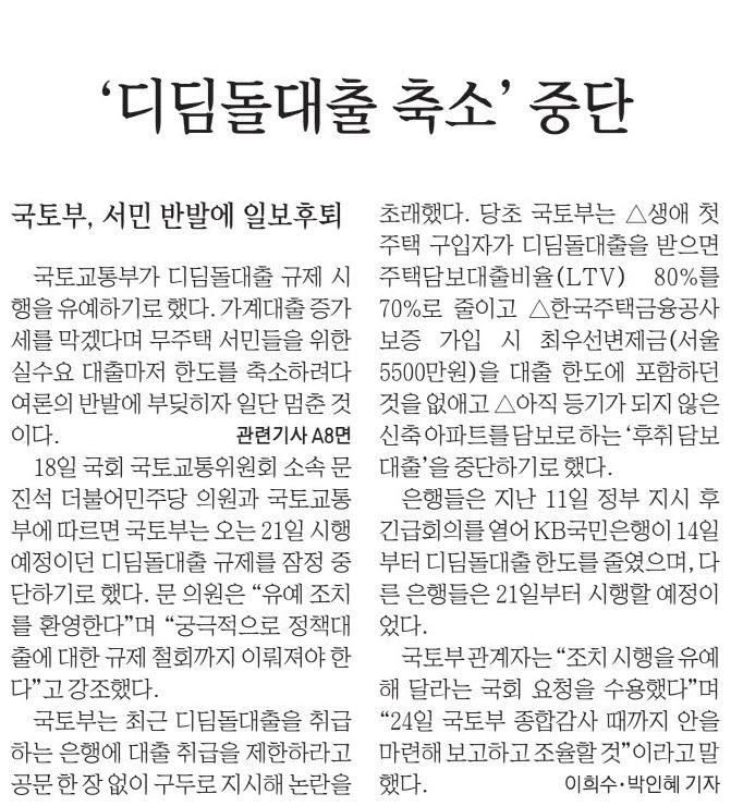  늦지만 여유있게 보는 경제 뉴스(10월 19일)