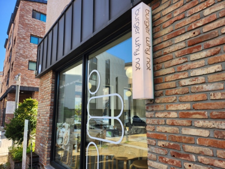  파주 운정 맛집 버거와이낫 미슐랭 출신 셰프가 만드는 수제버거