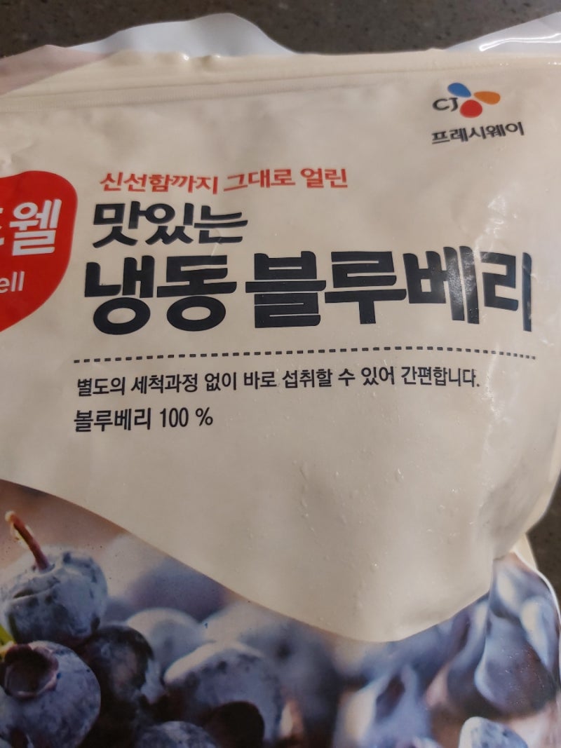 이츠웰 맛있는 냉동블루베리