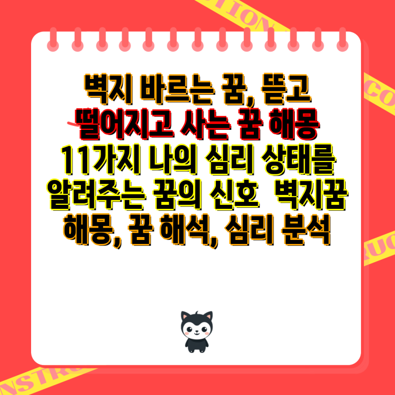 아름다운 꿈 포수 벽지