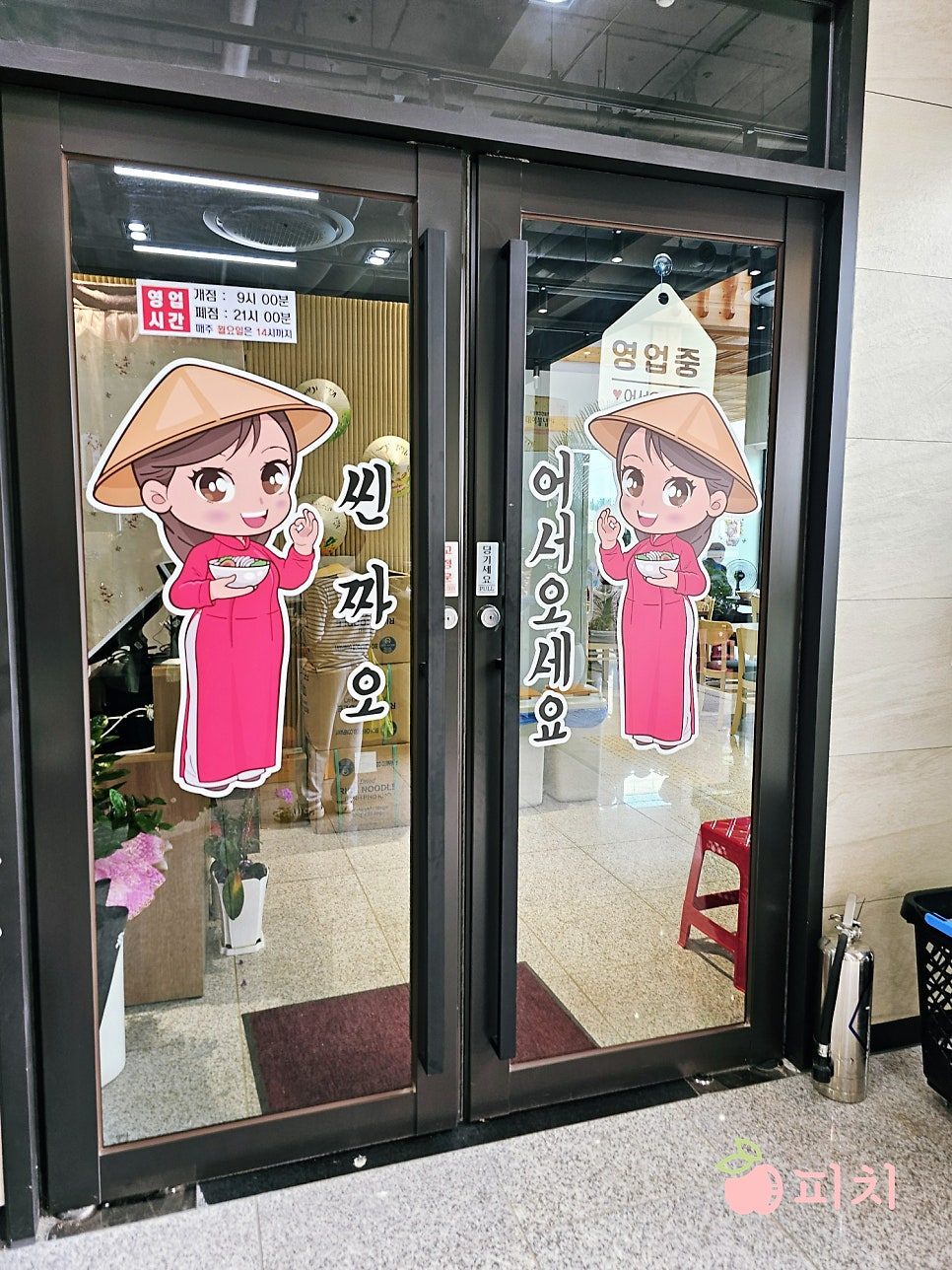 퍼 사이공 사진 3